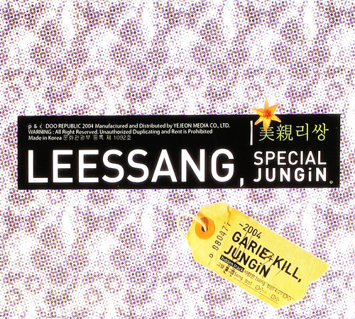[중고] Leessang(리쌍) / 미친리쌍 (美親리쌍) (CD+VCD)