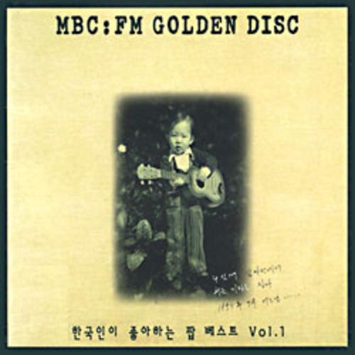 V.A. / MBC FM Golden Disc Vol.1 (한국인이 좋아하는 팝송 1집/미개봉)