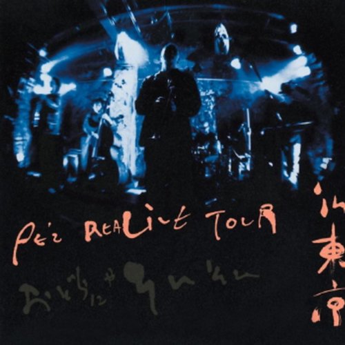 [중고] Pe&#039;Z / Realive Tour 2002 ~Odoranya Son Son~ in Tokyo (CD)