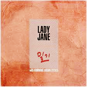 [중고] 레이디 제인 (Lady Jane) with 허밍 어반 스테레오(Hemming Urban stereo) / 일기 (Digital Single)