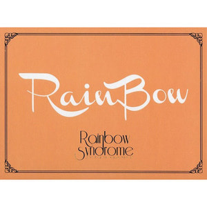 레인보우 (Rainbow) / Rainbow Syndrome Part.1 (미개봉)