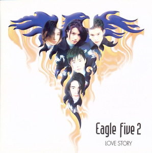 Eagle Five(이글 파이브) / Love Story (미개봉)