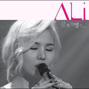 [중고CD] 알리 (Ali) - 리메이크 앨범 : ALi 불후의 명곡 (홍보용)