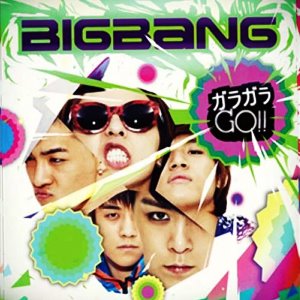 [중고CD] 빅뱅 (Bigbang) / ガラガラ GO 가라가라 고!! (일본반 Green)