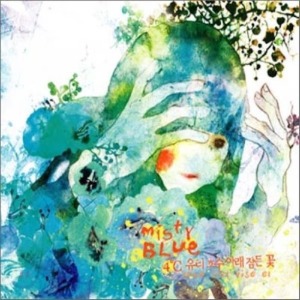 [중고CD] Misty Blue(미스티블루) / 4˚C 유리 호수 아래 잠든 꽃 (주얼케이스)