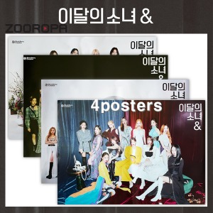 [4포스터] 이달의 소녀 미니앨범 4집 and &amp; (브로마이드4장+지관통)