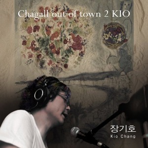 장기호 / 미니앨범 Chagall Out Of Town 2 (Digipak CD/미개봉)