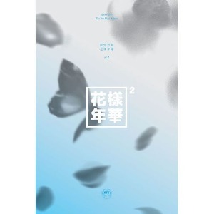 [개봉] 방탄소년단 (BTS) / 화양연화 Pt.2 (미니앨범 4집 Blue Ver./포카포함)