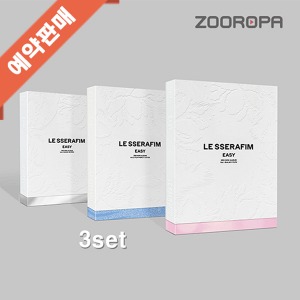 [3종세트] 르세라핌 LE SSERAFIM EASY 3집 미니앨범