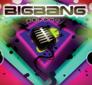 [중고CD] 빅뱅 (Bigbang) / 聲をきかせて (목소리를 들려줘요/Single 일본반)