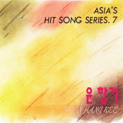 윤항기 / Asia&#039;s Hit Song Series.7 (미개봉)