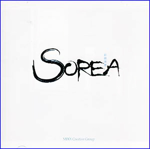 [중고] 소리아 (Sorea) / Sorea (Single CD)