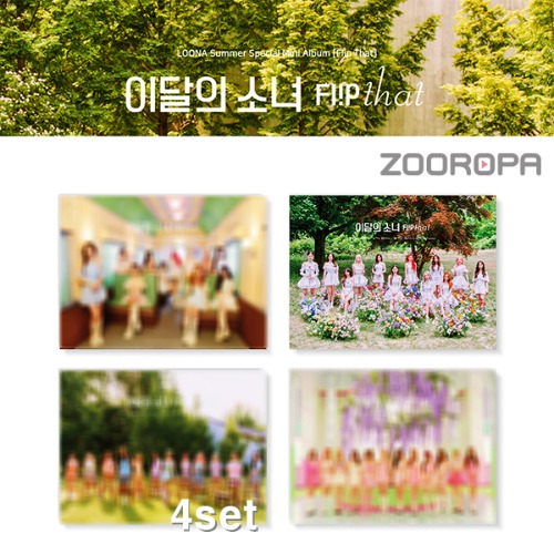 [4종세트] 이달의 소녀 LOONA Summer Flip That Special Mini Album