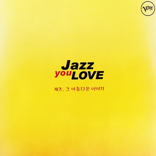 [중고CD] V.A. / Jazz You Love (재즈, 그 아름다운 이야기/2CD/아웃케이스)