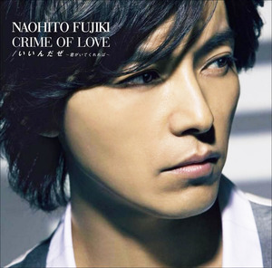 [중고] Fujiki Naohito (후지키 나오히토) / Crime of Love (CD/DVD/일본반)