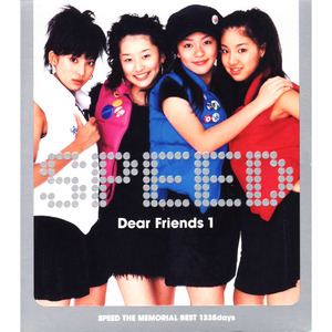 SPEED THE MEMORIAL BEST 1335 days - Dear Friends 1 (일본반 Digipak CD/미개봉)