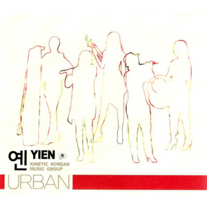옌 (Yien) / 1집 Urban (미개봉)
