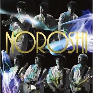 칸쟈니8 (Kanjani8) / Noroshi (CD+DVD) (일본 초회한정반 A/미개봉)