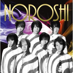 칸쟈니8 (Kanjani8) / Noroshi (CD+DVD) (일본 초회한정반 B/미개봉)
