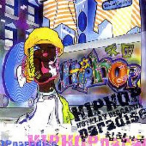 [중고CD] V.A. / 힙합천국 Hiphop Paradise (2CD)