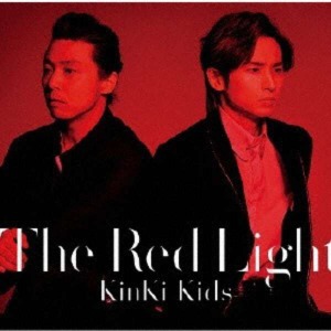 Kinki Kids (킨키 키즈) / The Red Light 첫회 판 A【일본반CD+DVD/미개봉】