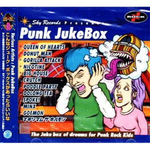 V.A. / Punk Jukebox (미개봉CD)