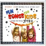 [중고] V.A. / 아이들을 위한 재미있는 영어동요 - Fun Songs For Kids (2CD)